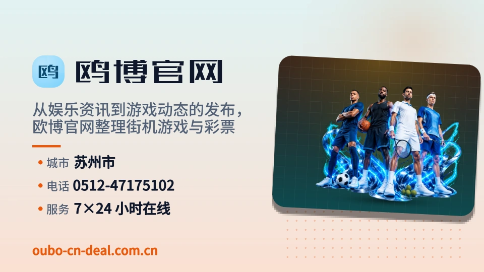 欧博官网故事